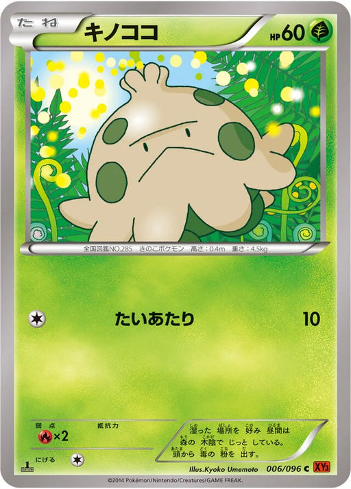 Pokemon Shroomish Non Holo Rising Fist xy3 006/096 Japanese Single Card