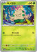 Pokemon Shroomish Non Holo Sprigatito And Lucario Ex Starter Set Ex svAM 001/023 Japanese Single Card