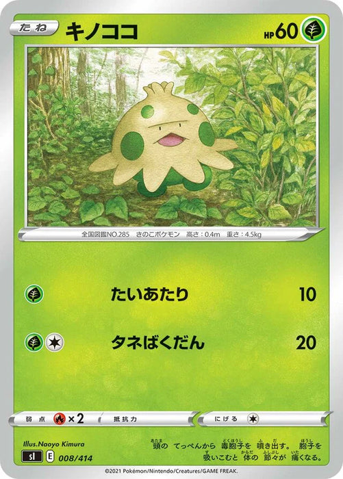 Pokemon Shroomish Non Holo Start Deck sI 008/414 Japanese Single Card