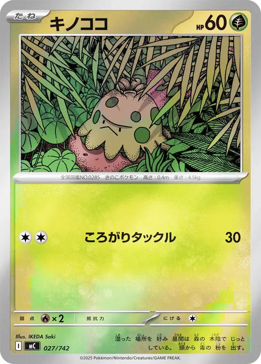 Pokemon Shroomish Reverse Holo Mega Evolution Start Deck 100 MC 027/742 Japanese Single Card