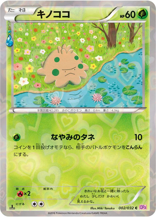 Pokemon Shroomish Reverse Holo PokeKyun Collection cp3 002/032 Japanese Single Card