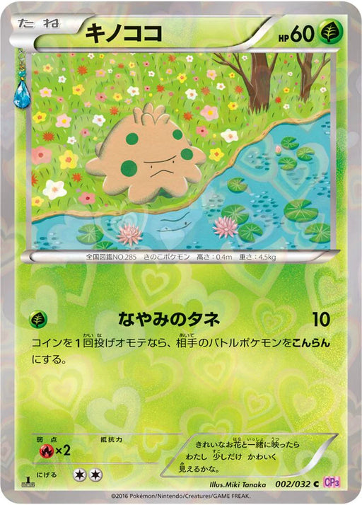 Pokemon Shroomish Reverse Holo PokeKyun Collection cp3 002/032 Japanese Single Card