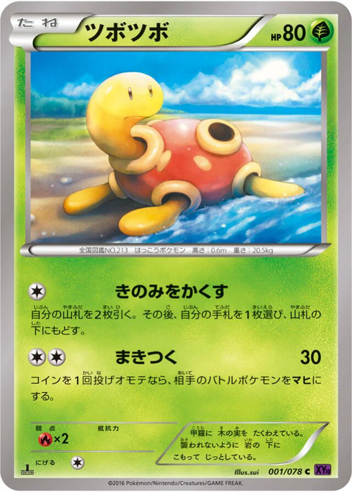 Pokemon Shuckle Non Holo Awakening Psychic King xy10 001/078 Japanese Single Card