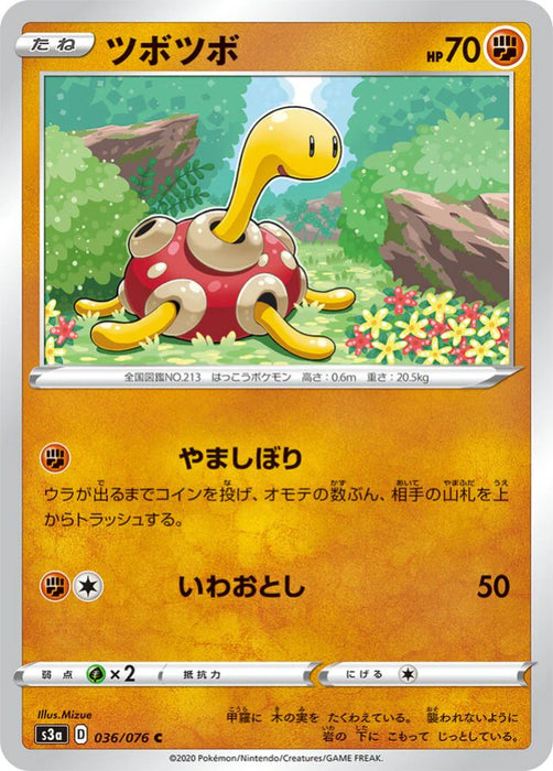 Pokemon Shuckle Non Holo Legendary Heartbeat s3a 036/076 Japanese Single Card