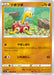 Pokemon Shuckle Non Holo Legendary Heartbeat s3a 036/076 Japanese Single Card