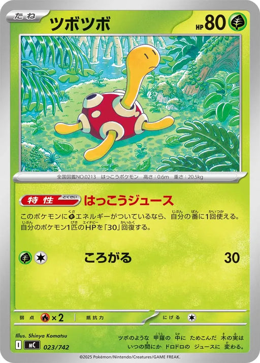 Pokemon Shuckle Non Holo Mega Evolution Start Deck 100 MC 023/742 Japanese Single Card