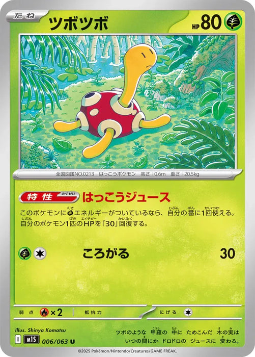 Pokemon Shuckle Non Holo Mega Symphonia M1S 006/063 Japanese Single Card