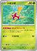 Pokemon Shuckle Non Holo Mega Symphonia M1S 006/063 Japanese Single Card