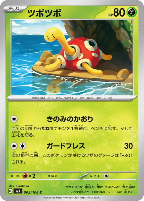 Pokemon Shuckle Non Holo Ruler of the Black Flame sv3 005/108 Japanese Single Card
