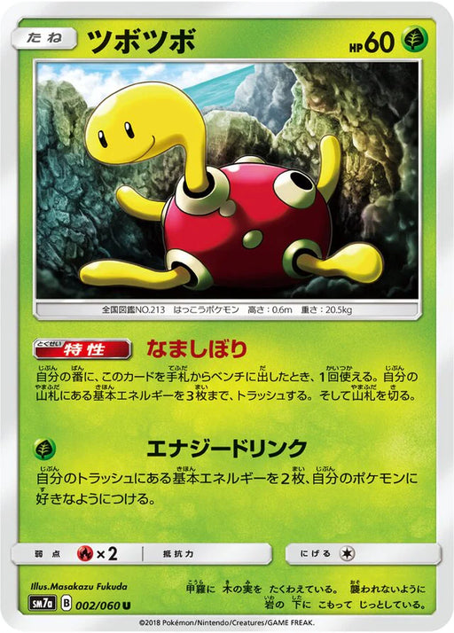 Pokemon Shuckle Non Holo Thunderclap Spark sm7a 002/060 Japanese Single Card