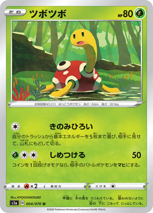 Pokemon Shuckle Non Holo VMAX Rising s1a 004/070 Japanese Single Card