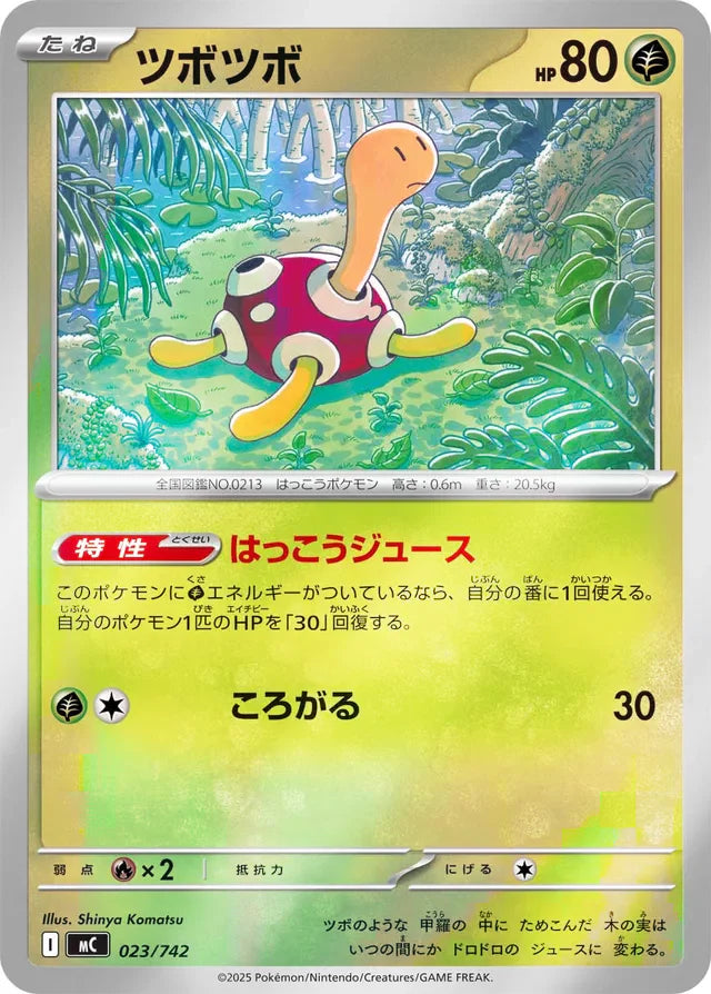 Pokemon Shuckle Reverse Holo Mega Evolution Start Deck 100 MC 023/742 ...
