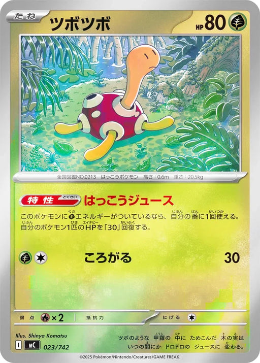 Pokemon Shuckle Reverse Holo Mega Evolution Start Deck 100 MC 023/742 Japanese Single Card