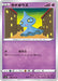 Pokemon Shuppet Non Holo Legendary Heartbeat s3a 026/076 Japanese Single Card