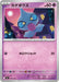 Pokemon Shuppet Non Holo Mega Evolution Start Deck 100 MC 307/742 Japanese Single Card