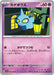 Pokemon Shuppet Non Holo Violet ex sv1V 040/078 Japanese Single Card