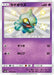 Pokemon Shuppet S Ultra Shiny GX High Class sm8b 176/150 Japanese Single Card
