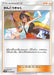 Pokemon Sightseer Non Holo Tag Team GX Deck Build Box smN 021/029 Japanese Single Card