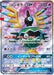 Pokemon Sigilyph GX SR Fairy Rise sm7b 052/050 Japanese Single Card