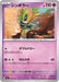 Pokemon Sigilyph Non Holo Mega Evolution Start Deck 100 MC 318/742 Japanese Single Card