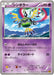 Pokemon Sigilyph Non Holo Rage Of The Broken Heavens xy9 038/080 Japanese Single Card