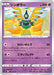 Pokemon Sigilyph Non Holo Towering Perfection s7D 014/067 Japanese Single Card