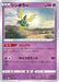 Pokemon Sigilyph Non Holo VMAX Climax High Class s8b 070/184 Japanese Single Card