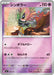 Pokemon Sigilyph Reverse Holo Mega Evolution Start Deck 100 MC 318/742 Japanese Single Card