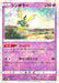 Pokemon Sigilyph Reverse Holo VMAX Climax High Class s8b 070/184 Japanese Single Card