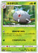 Pokemon Silcoon Non Holo Fairy Rise sm7b 007/050 Japanese Single Card