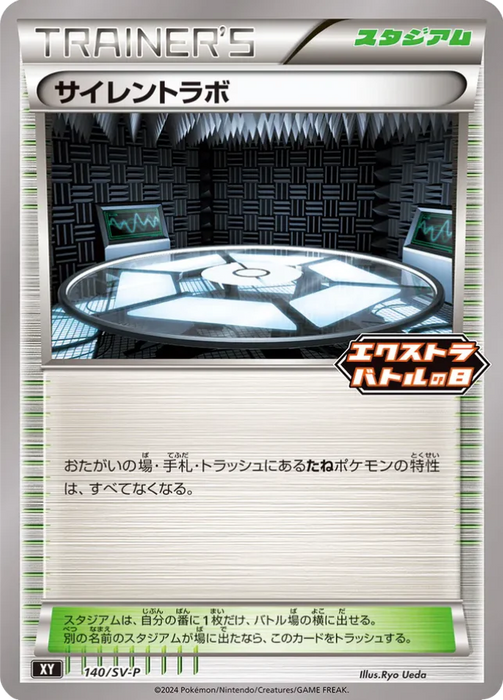 Pokemon Silent Lab Non Holo Extra Battle Day Promo Card Pack Promo 140/SV-P Japanese Single Card
