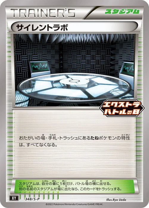 Pokemon Silent Lab Non Holo Extra Battle Day Promo Card Pack Promo 348/S-P Japanese Single Card