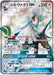Pokemon Silvally GX SR Awakened Heroes sm4s 054/050 Japanese Single Card