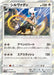 Pokemon Silvally Holo Sky Legend sm10b 043/054 Japanese Single Card