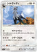 Pokemon Silvally Non Holo Solgaleo Gx & Lunala Gx Legendary Starter Set smE 010/021 Japanese Single Card