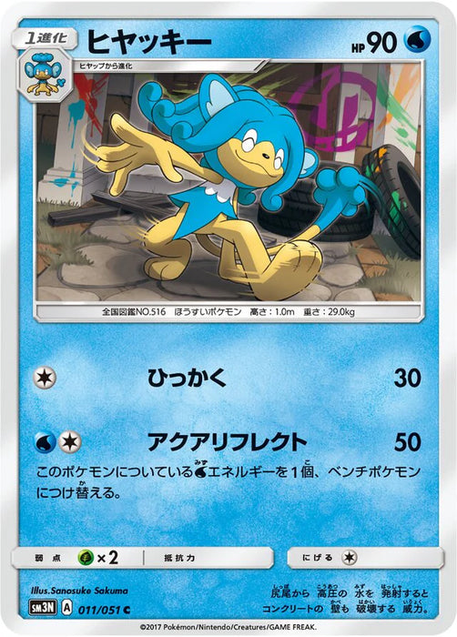 Pokemon Simipour Non Holo Darkness That Consumes Light sm3n 011/051 Japanese Single Card