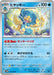 Pokemon Simipour Non Holo Future Flash sv4M 016/066 Japanese Single Card