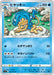 Pokemon Simipour Non Holo Infinity Zone s3 019/100 Japanese Single Card