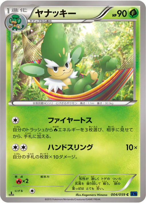 Pokemon Simisage Non Holo Blue Shock xy8-Bb 004/059 Japanese Single Card