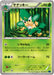 Pokemon Simisage Non Holo Collection X 005/060 Japanese Single Card