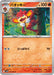 Pokemon Simisear Master Ball White Flare sv11W 015/086 Japanese Single Card