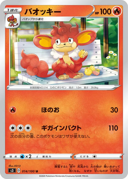 Pokemon Simisear Non Holo Infinity Zone s3 014/100 Japanese Single Card