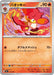 Pokemon Simisear Non Holo Mega Evolution Start Deck 100 MC 115/742 Japanese Single Card