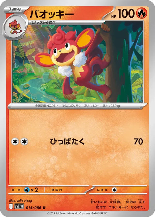 Pokemon Simisear Non Holo White Flare sv11W 015/086 Japanese Single Card