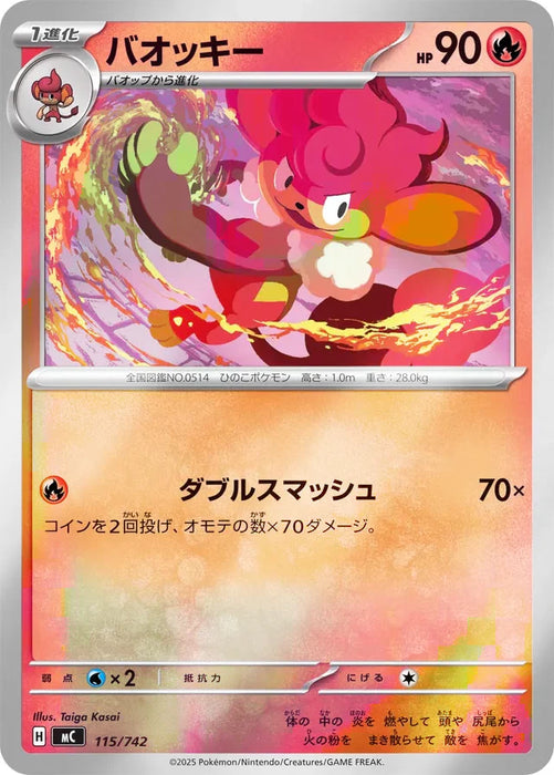 Pokemon Simisear Reverse Holo Mega Evolution Start Deck 100 MC 115/742 Japanese Single Card