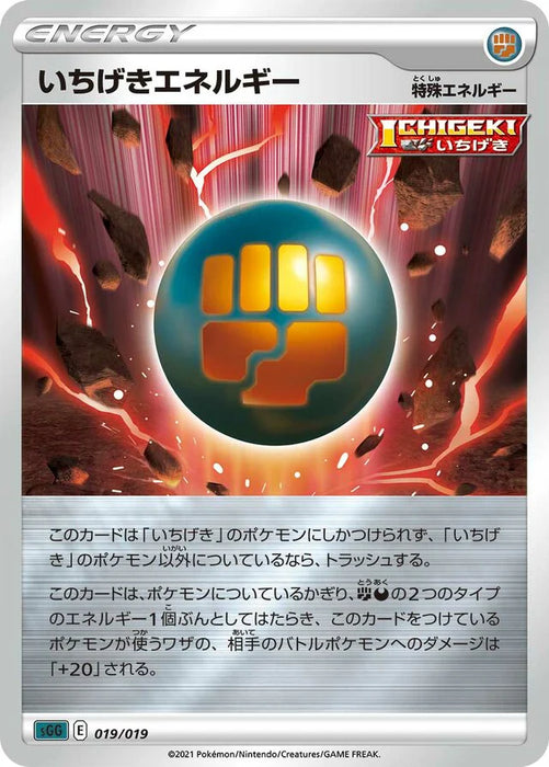 Pokemon Single Strike Energy Holo Gengar Vmax High Class Deck sGG 019/019 Japanese Single Card