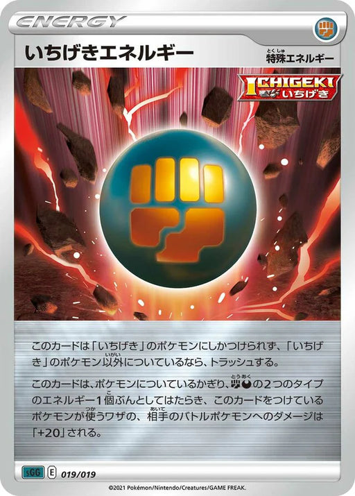 Pokemon Single Strike Energy Holo Gengar Vmax High Class Deck sGG 019/019 Japanese Single Card
