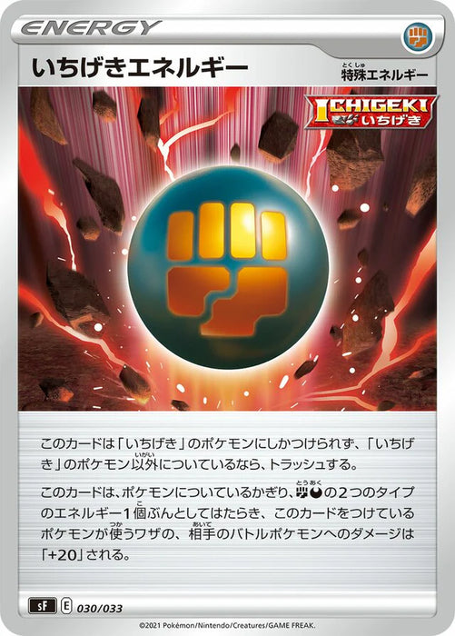 Pokemon Single Strike Energy Non Holo Single Strike & Rapid Strike Master Premium Box sF 030/033 Japanese Single Card