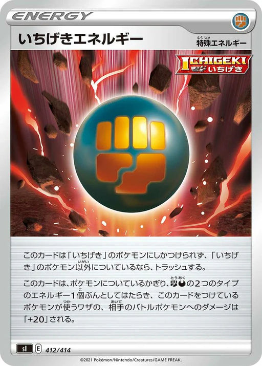 Pokemon Single Strike Energy Non Holo Start Deck sI 412/414 Japanese Single Card
