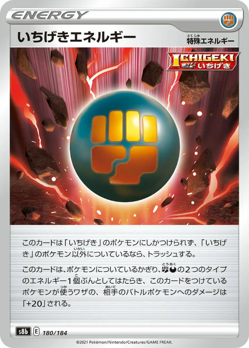 Pokemon Single Strike Energy Non Holo VMAX Climax High Class s8b 180/184 Japanese Single Card